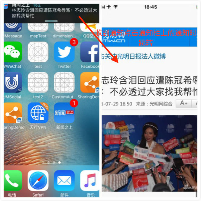 处于UIApplicationStateInactive状态时